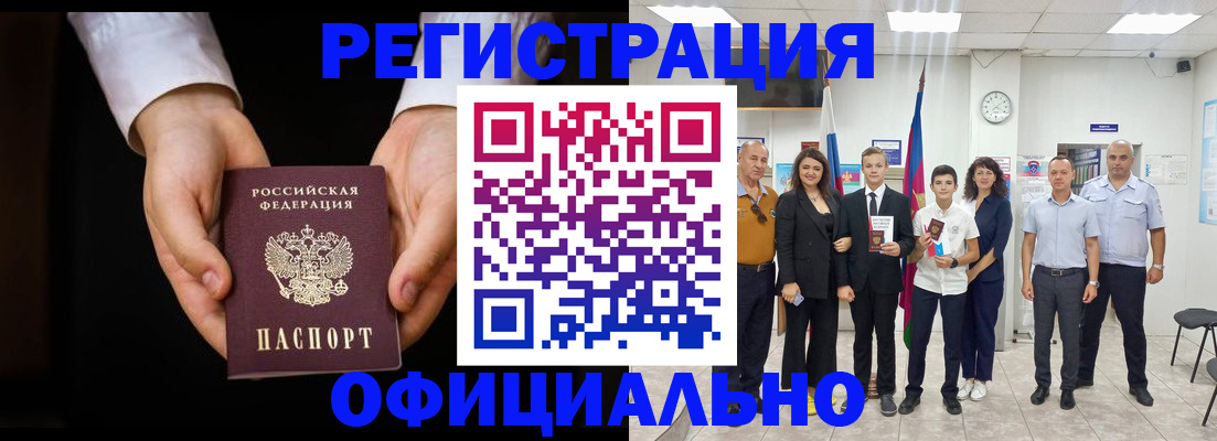 временная регистрация гарантия в Краснослободске