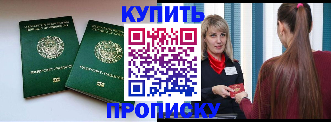 временная регистрация гарантия в Краснослободске