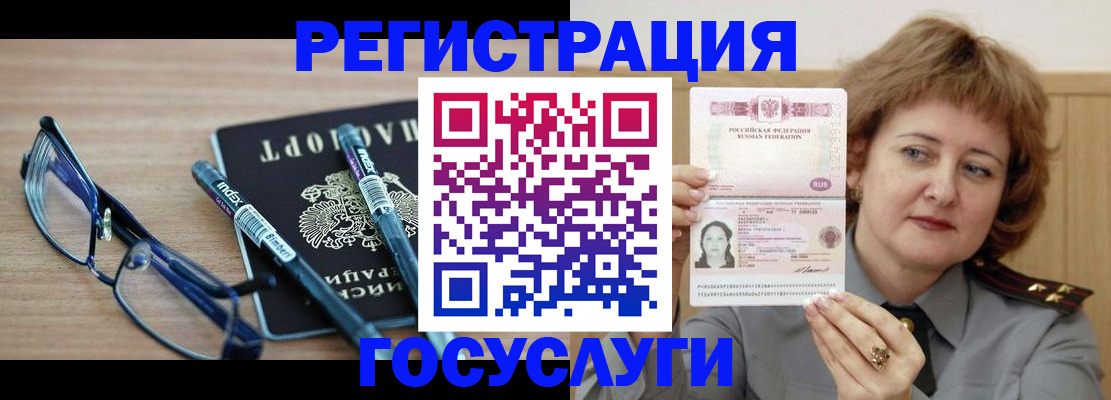 прописка для военкомата в Краснослободске