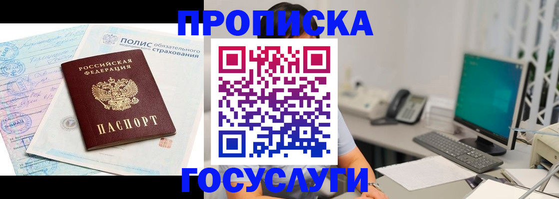 временная регистрация недорого в Краснослободске
