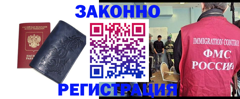 временная регистрация госуслуги в Краснослободске