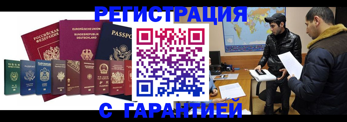 прописка иностранных граждан в Краснослободске